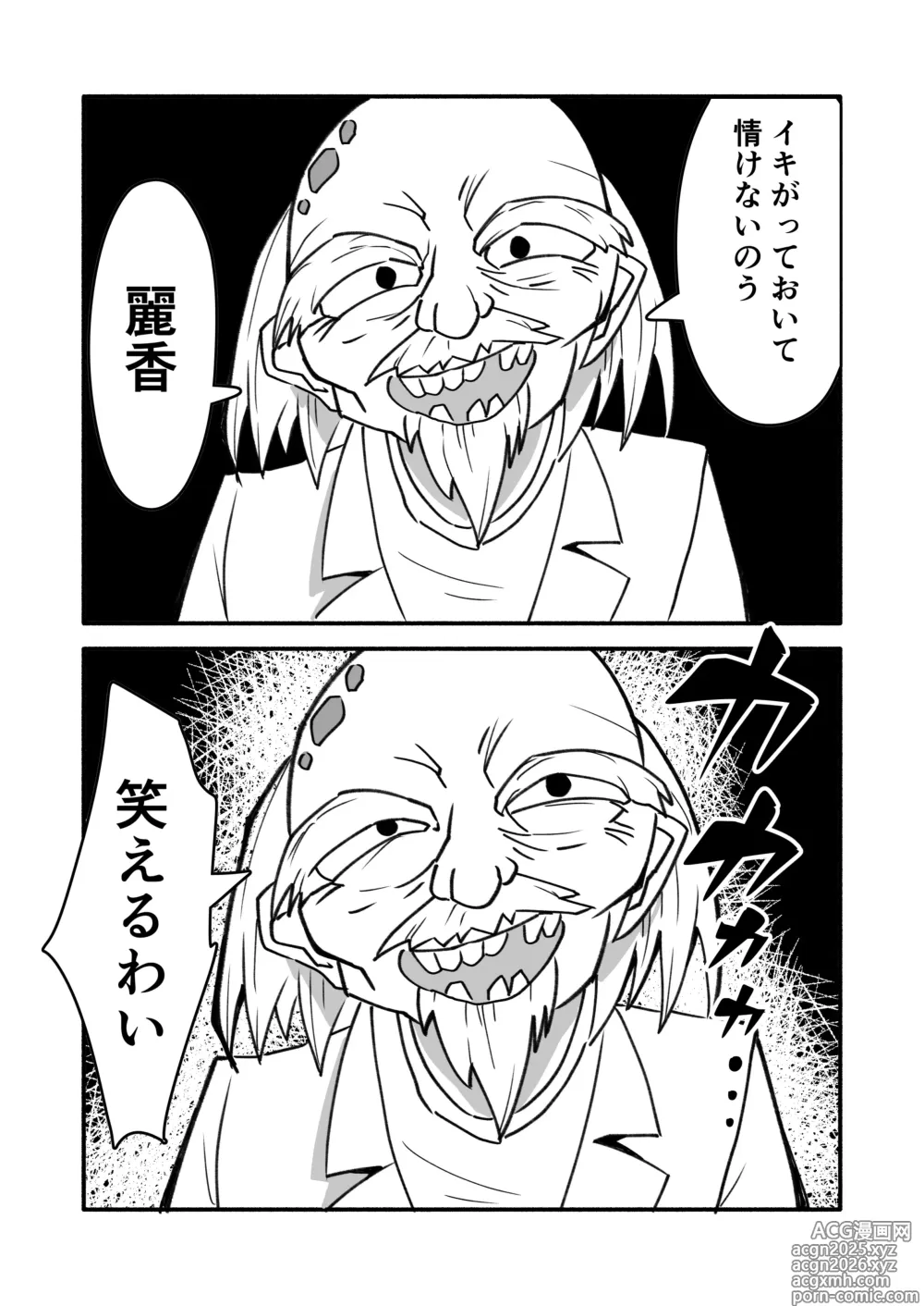 Page 19 of doujinshi ninshin syokusyu no jikkentai
