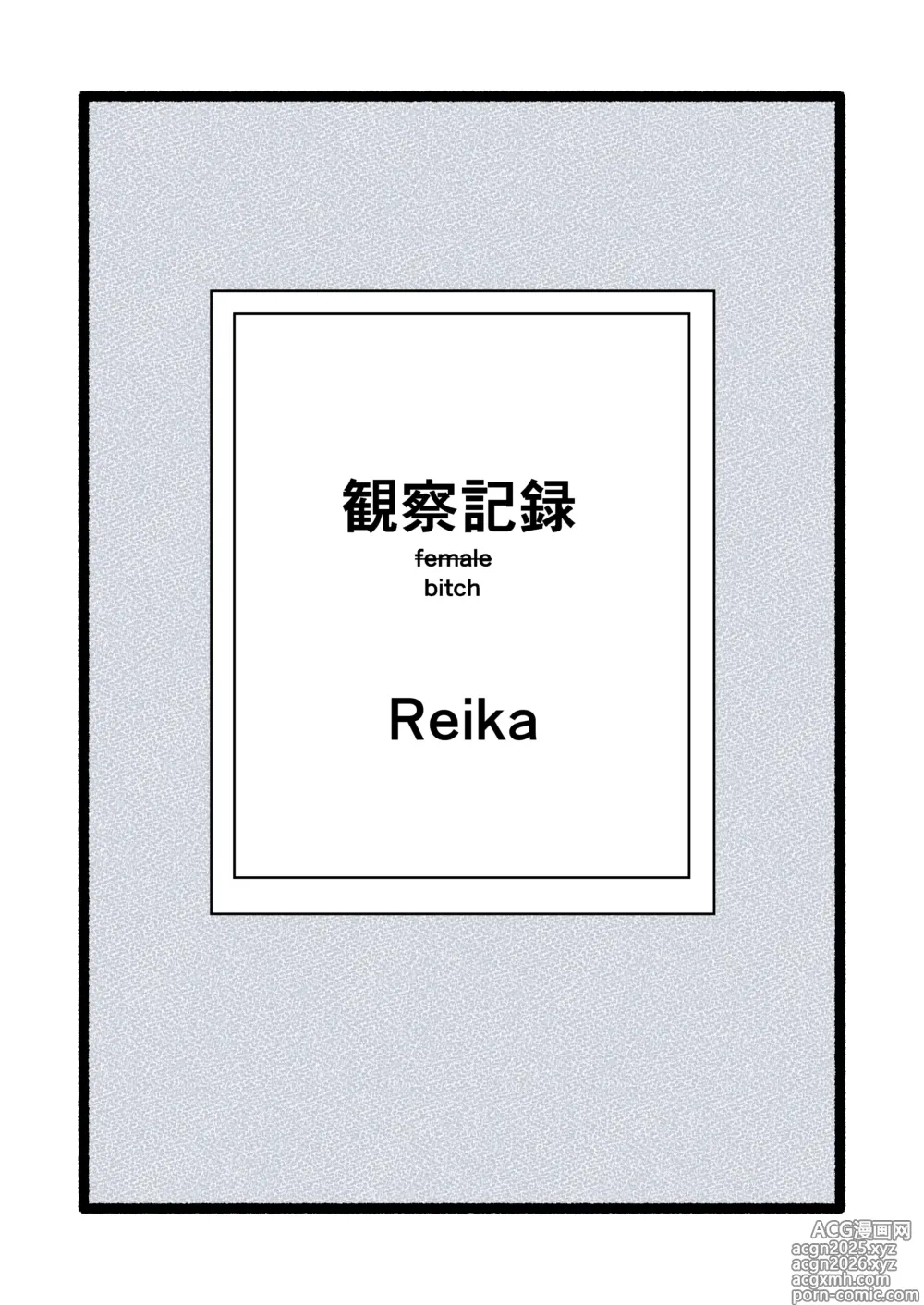 Page 26 of doujinshi ninshin syokusyu no jikkentai