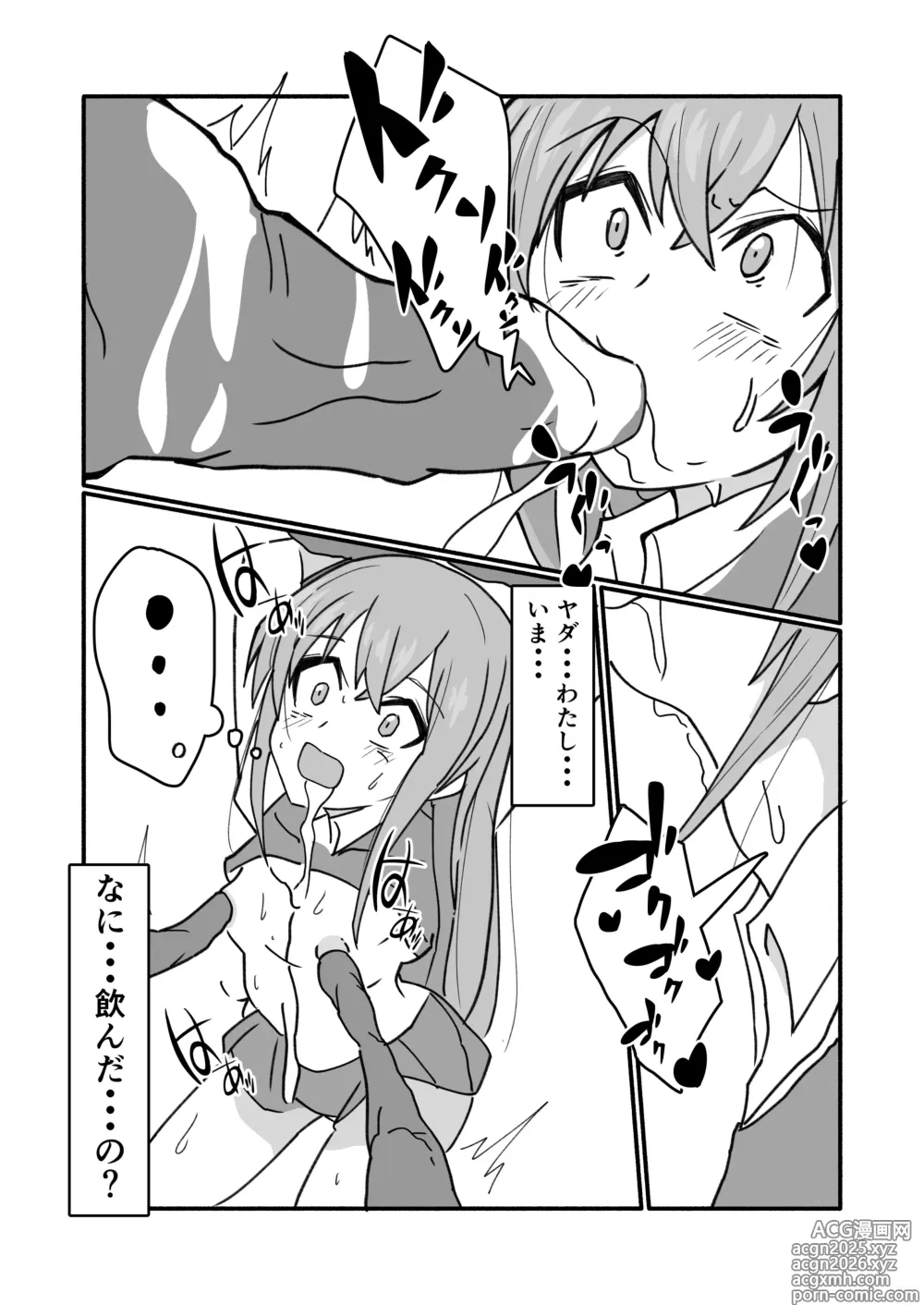 Page 9 of doujinshi ninshin syokusyu no jikkentai