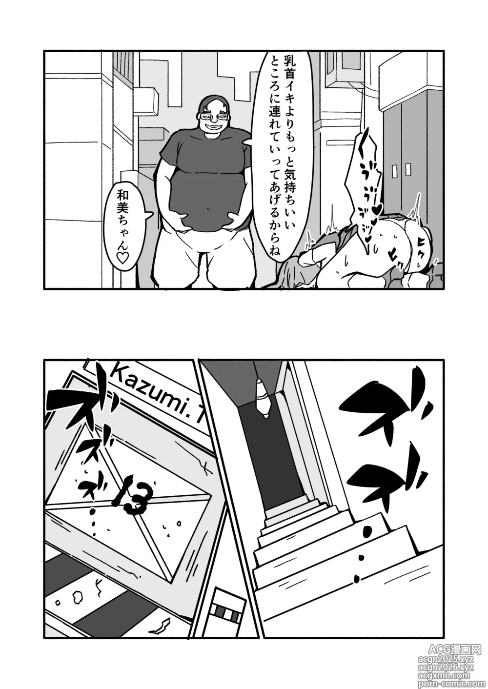 Page 11 of doujinshi ninshin syokusyu no jikkentai 2