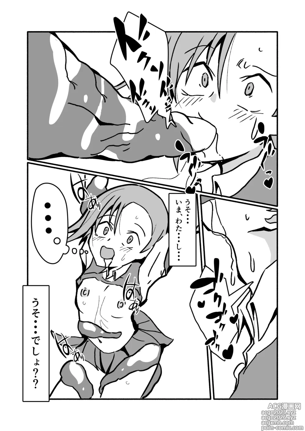 Page 26 of doujinshi ninshin syokusyu no jikkentai 2