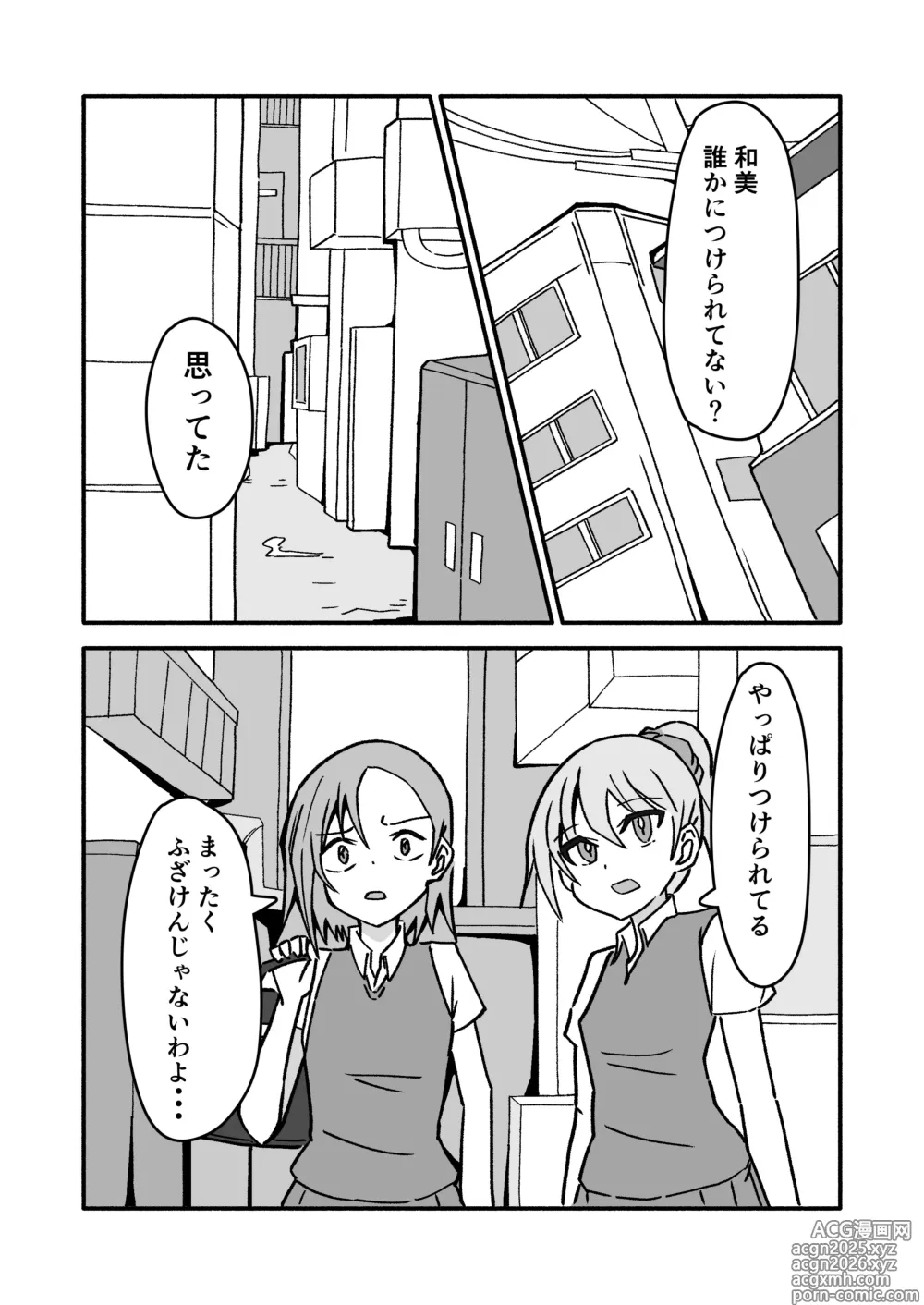 Page 4 of doujinshi ninshin syokusyu no jikkentai 2