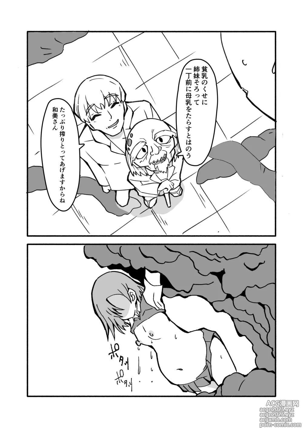 Page 39 of doujinshi ninshin syokusyu no jikkentai 2