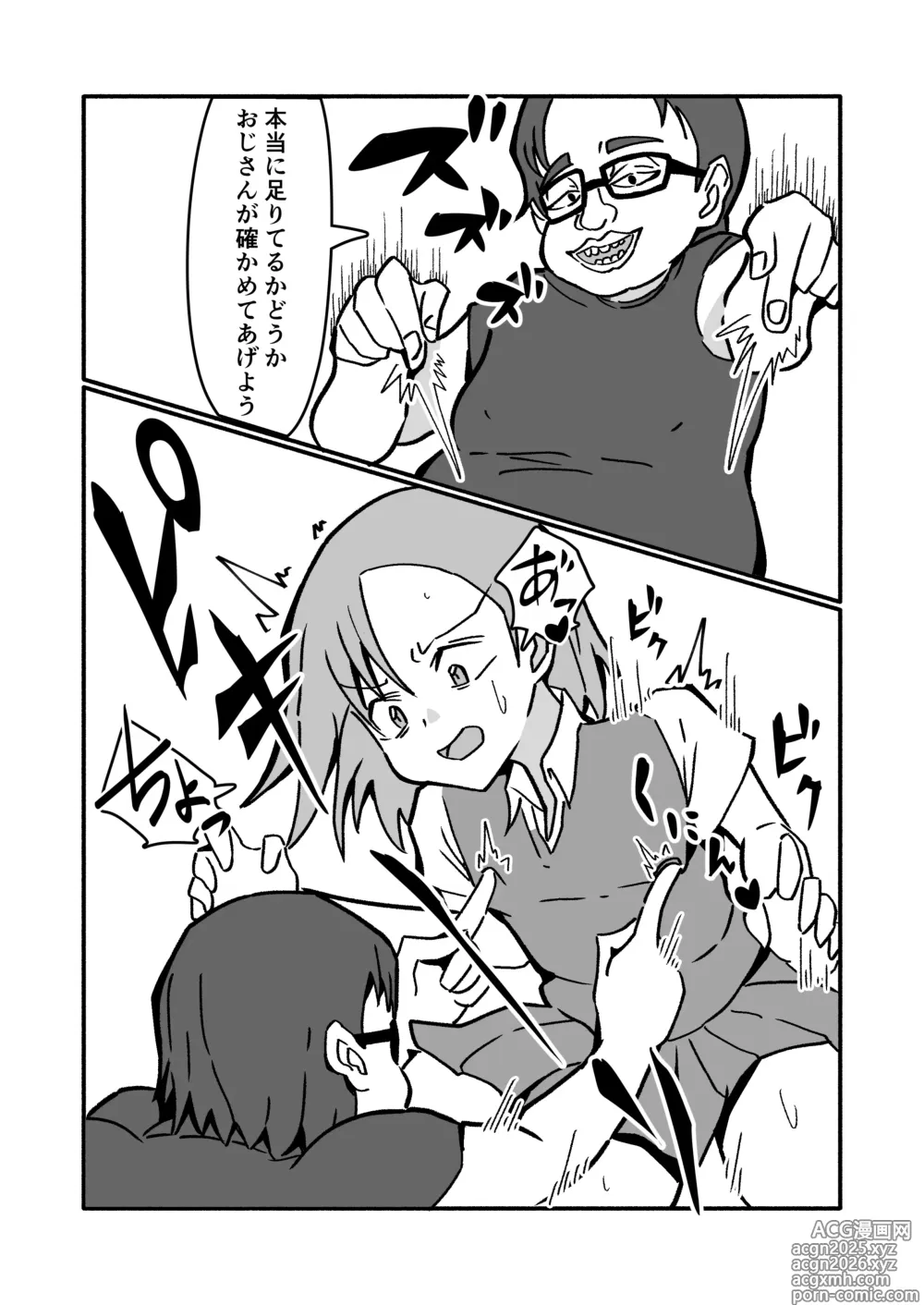 Page 8 of doujinshi ninshin syokusyu no jikkentai 2