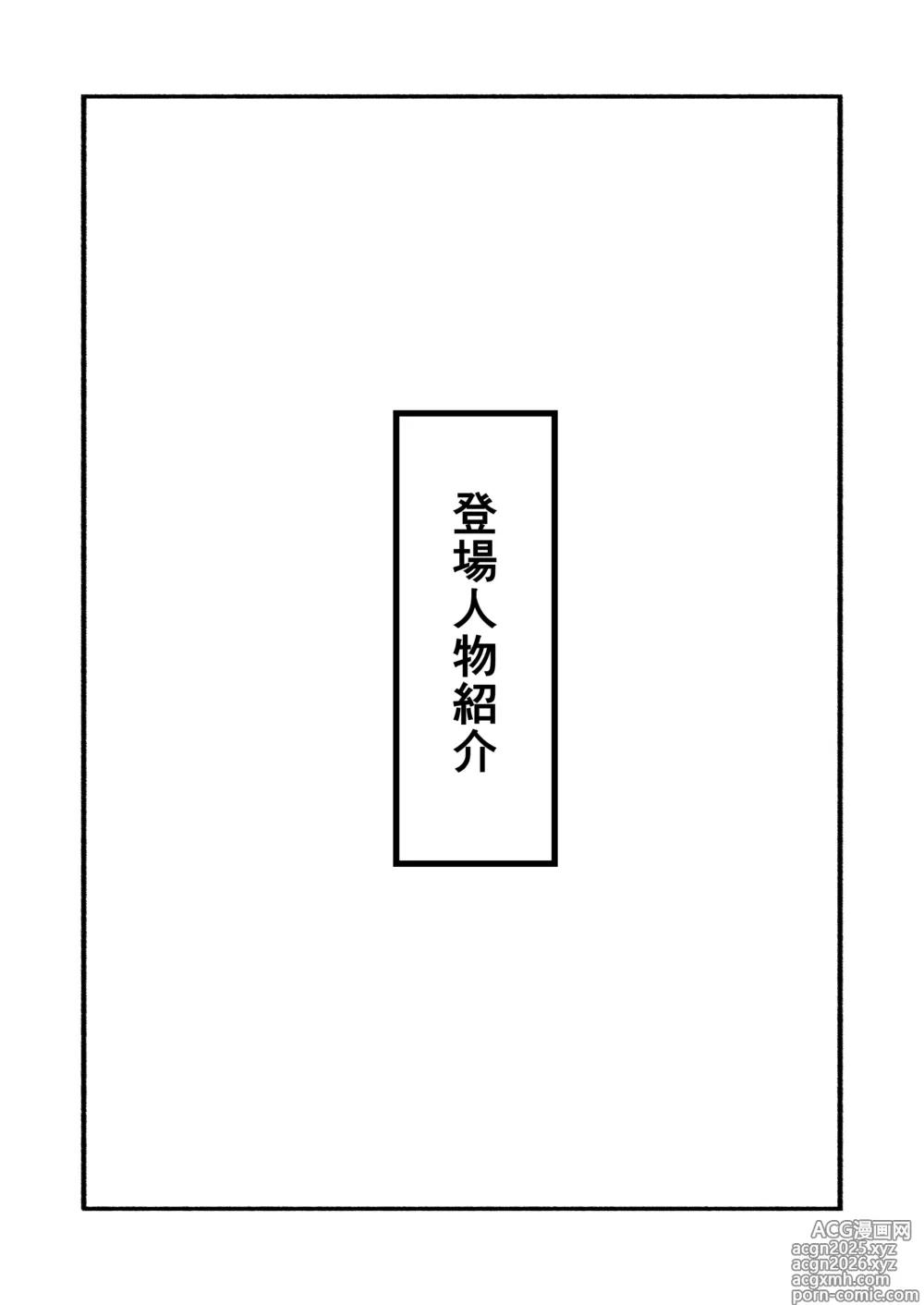 Page 2 of doujinshi shibarareteru kimi nante mitakunakatta