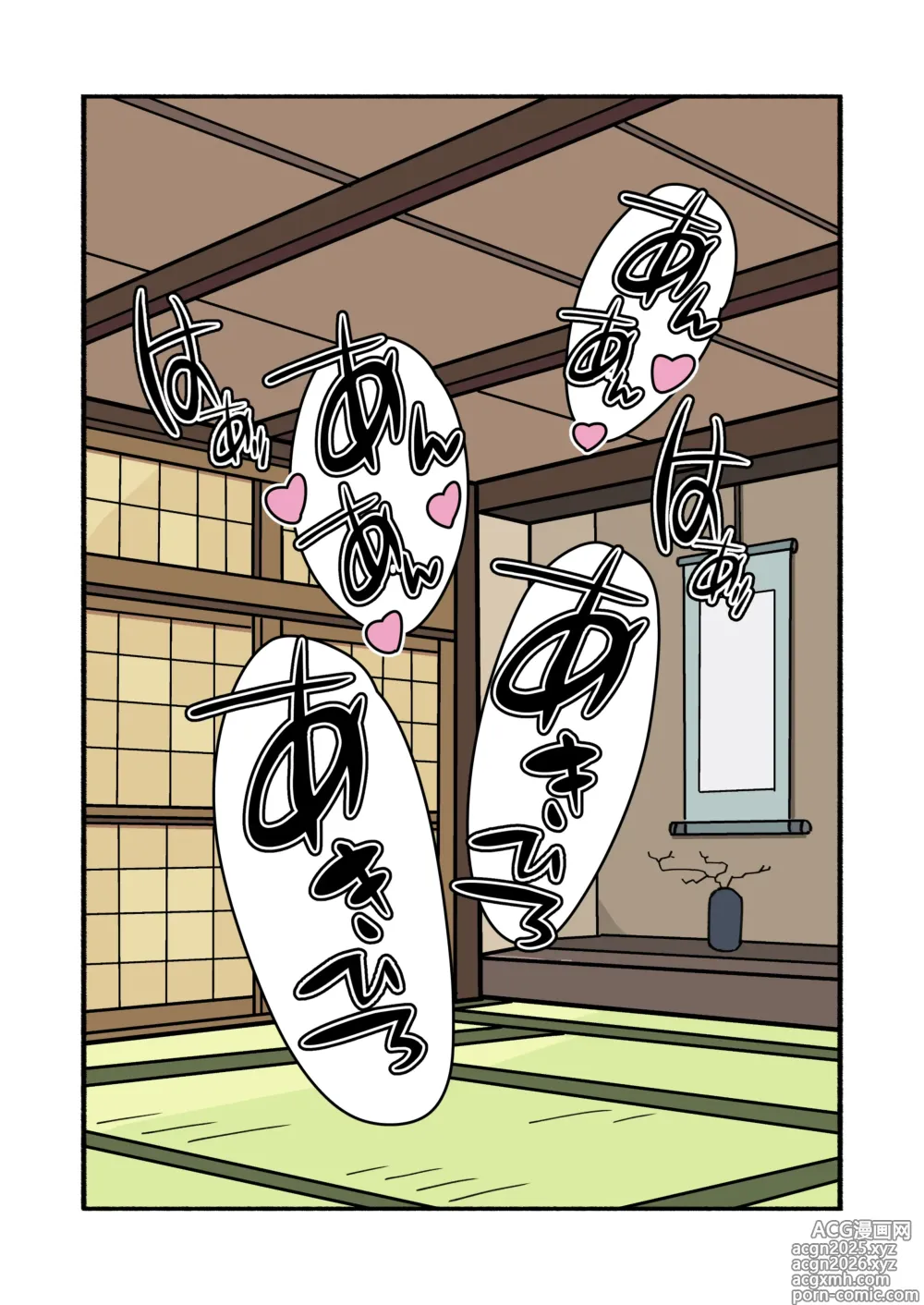 Page 138 of doujinshi shibarareteru kimi nante mitakunakatta