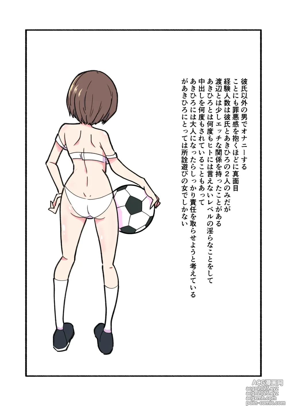 Page 4 of doujinshi shibarareteru kimi nante mitakunakatta