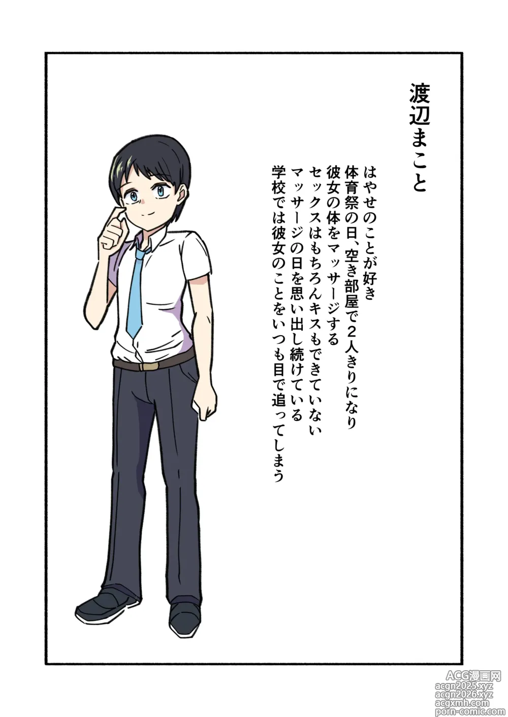 Page 6 of doujinshi shibarareteru kimi nante mitakunakatta
