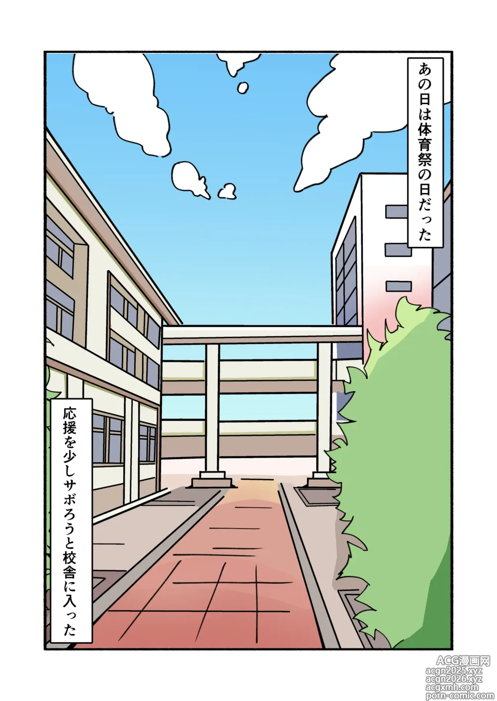 Page 9 of doujinshi shibarareteru kimi nante mitakunakatta