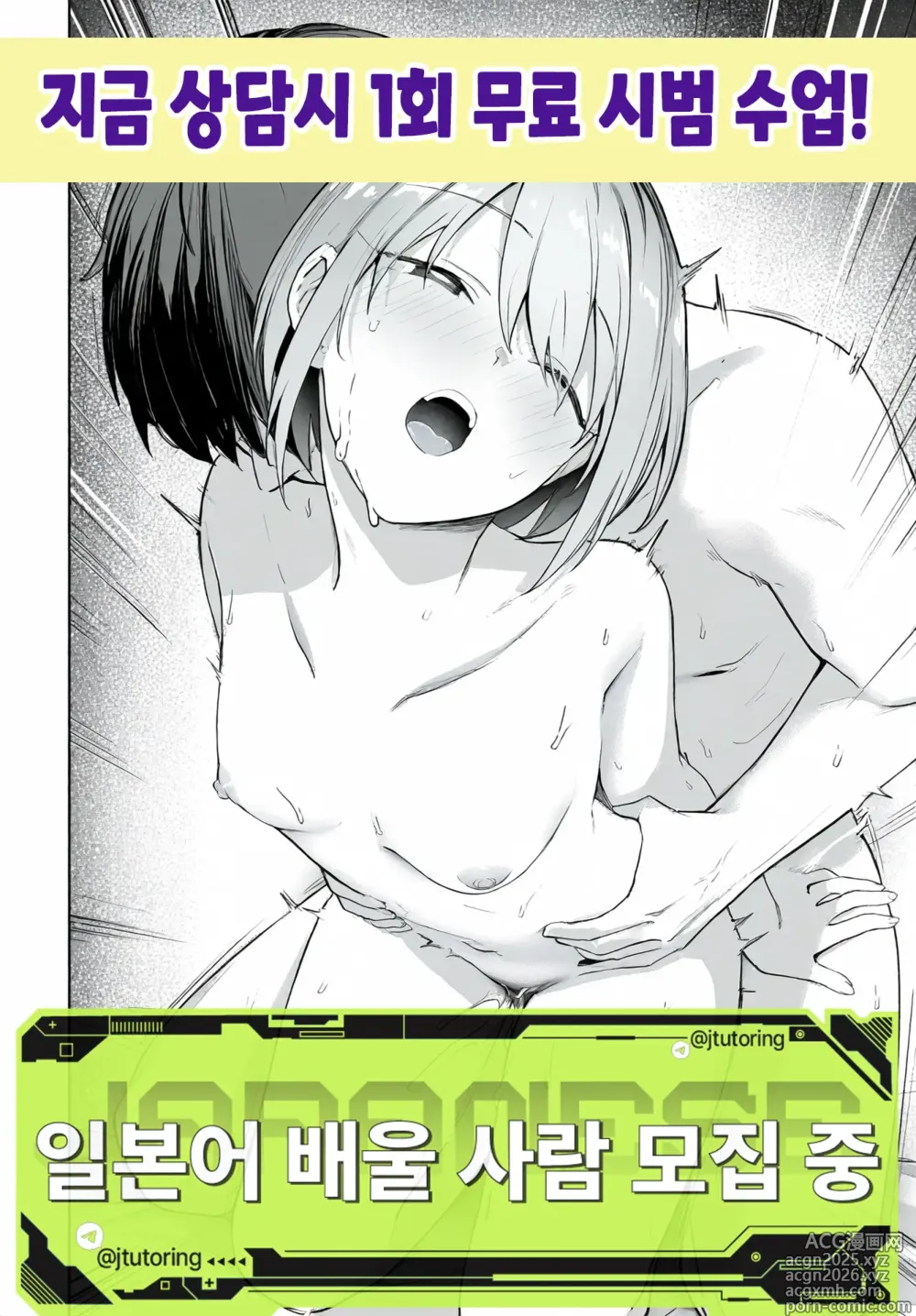 Page 1 of manga 거리감