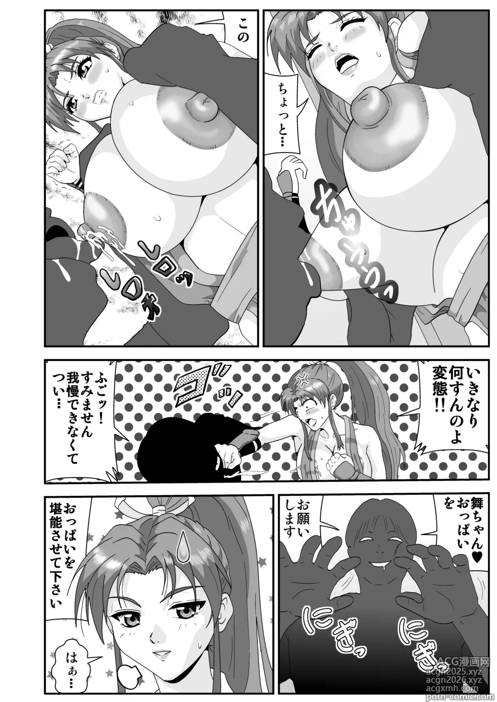 Page 2 of doujinshi Shiranui Mai