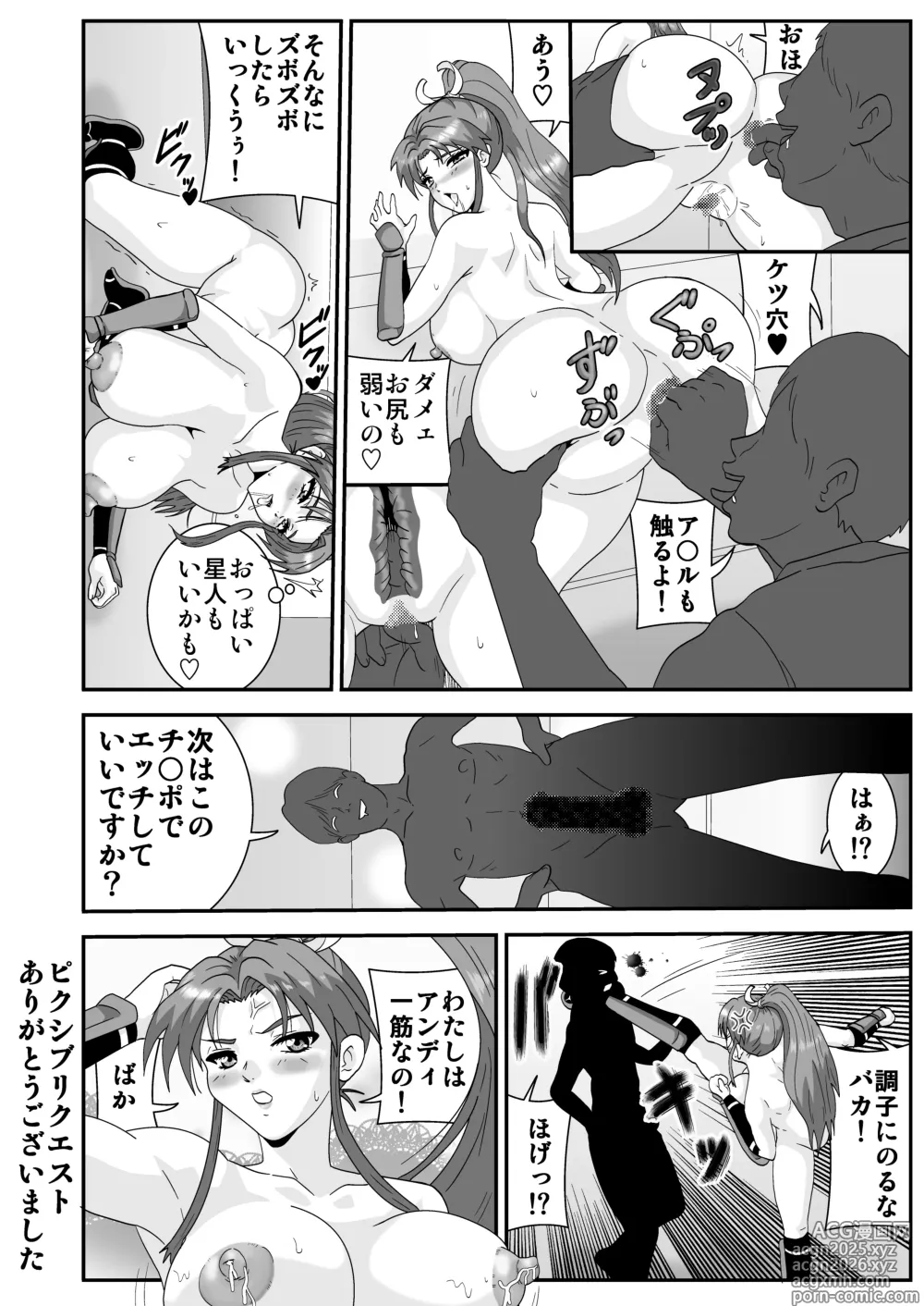 Page 6 of doujinshi Shiranui Mai