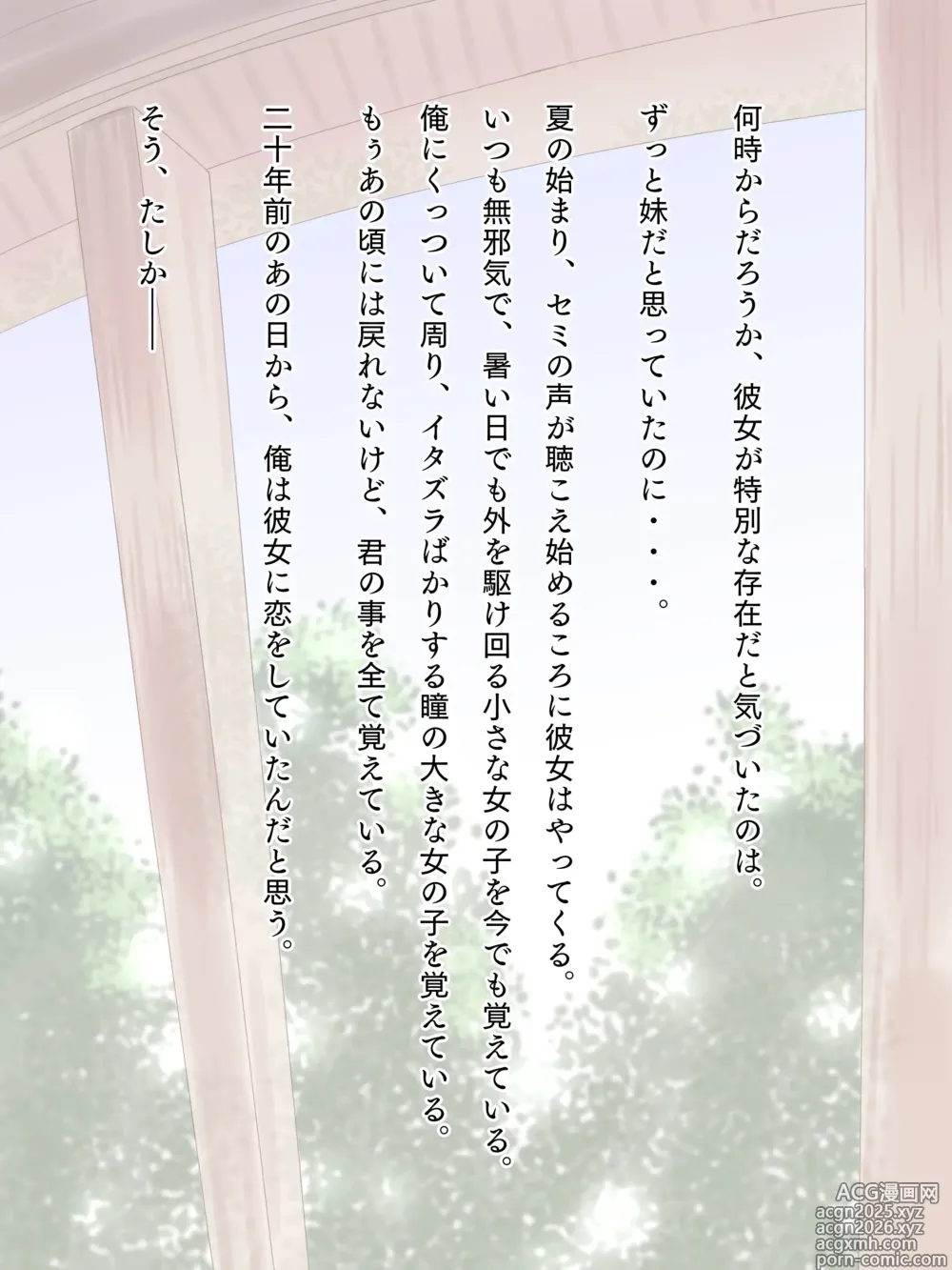 Page 7 of imageset ナスムスビム part 1
