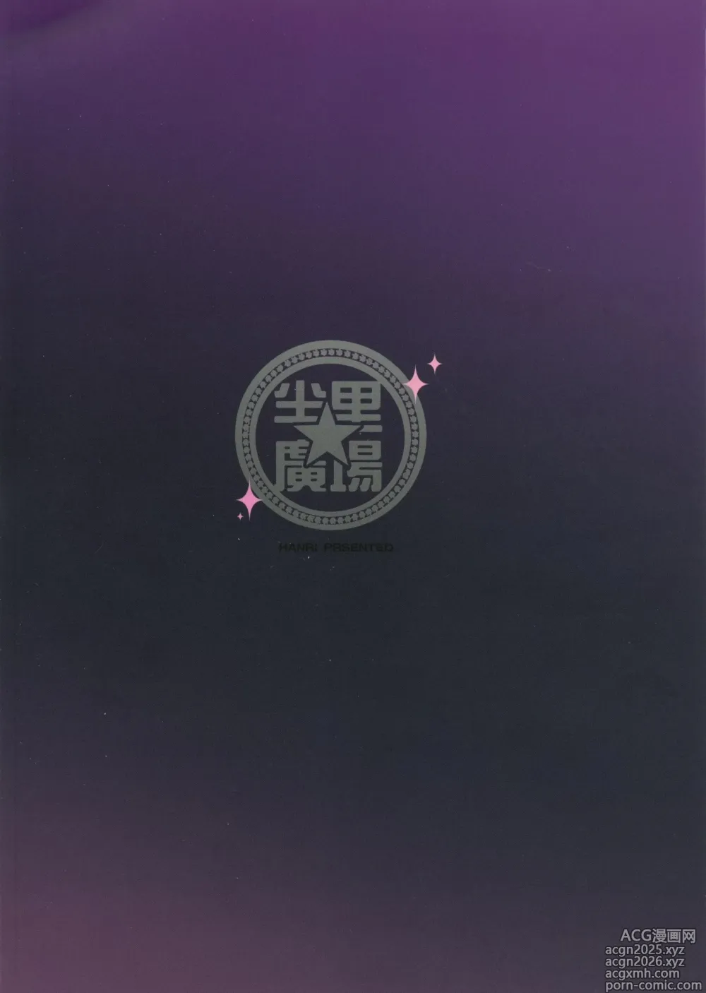 Page 26 of doujinshi 想要來點星空組合嗎？ (decensored)