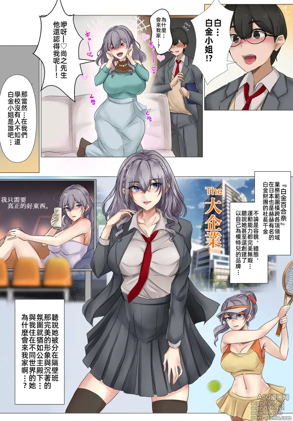 Page 6 of doujinshi 大小姐與女僕與我~我的處男被大小姐買走了~ [漫漫長夜x禁漫漢化組] [KANIKORO] 嬢様とメイドと僕〜僕の童貞はお嬢様に買い取られました〜【R18版】