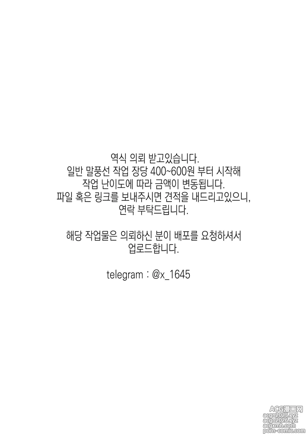 Page 2 of doujinshi 우메 쨩은 발정기