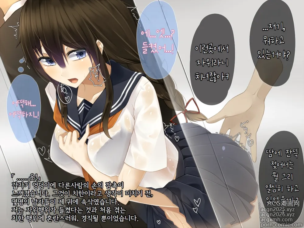 Page 4 of doujinshi 치한에게 협박당해 조교당한 나는 더는 「평범」한 생활로는 돌아갈 수 없다.