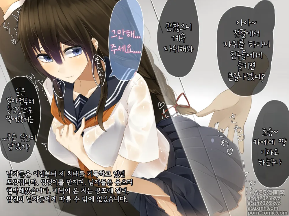 Page 5 of doujinshi 치한에게 협박당해 조교당한 나는 더는 「평범」한 생활로는 돌아갈 수 없다.
