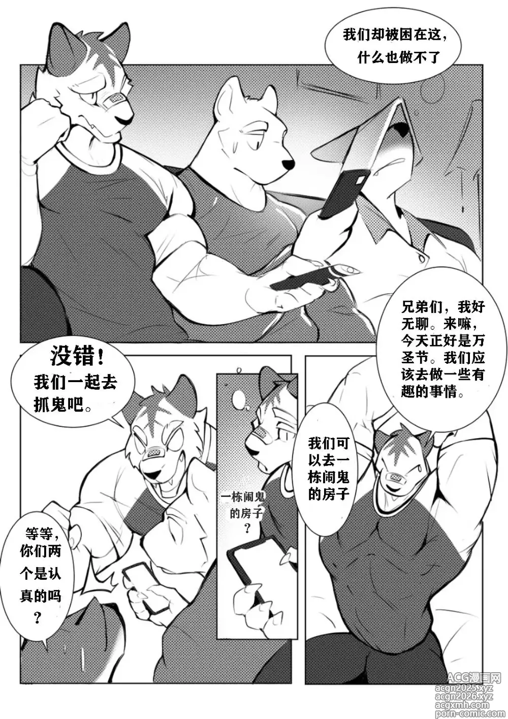 Page 2 of doujinshi 万圣节｜Halloween（自汉化）