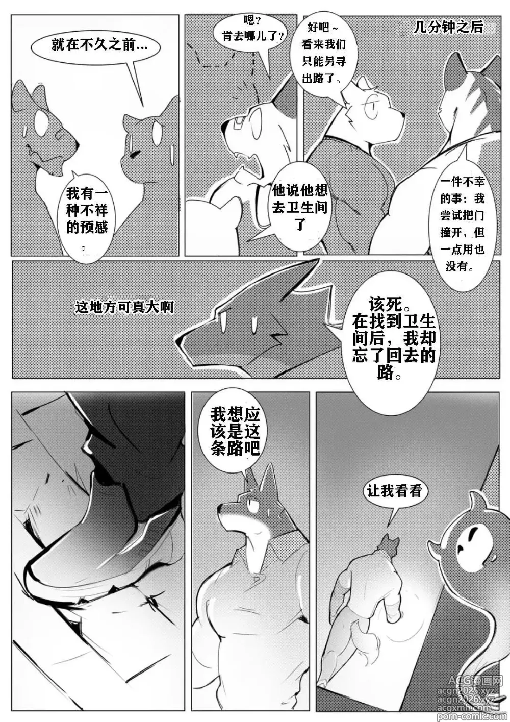 Page 5 of doujinshi 万圣节｜Halloween（自汉化）