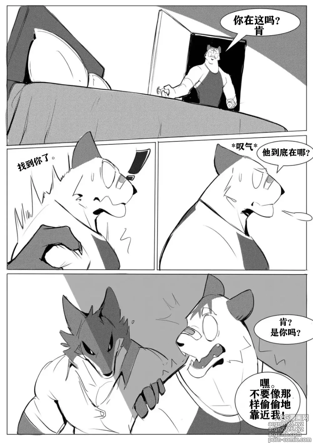 Page 8 of doujinshi 万圣节｜Halloween（自汉化）