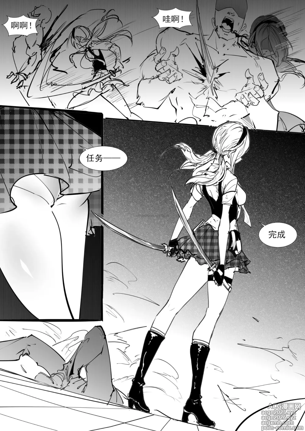 Page 1 of doujinshi 王女艾琳的媚药调教--前篇