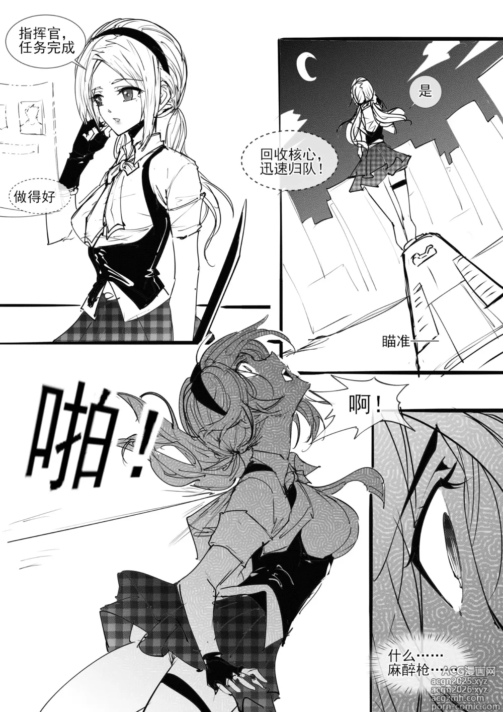 Page 2 of doujinshi 王女艾琳的媚药调教--前篇