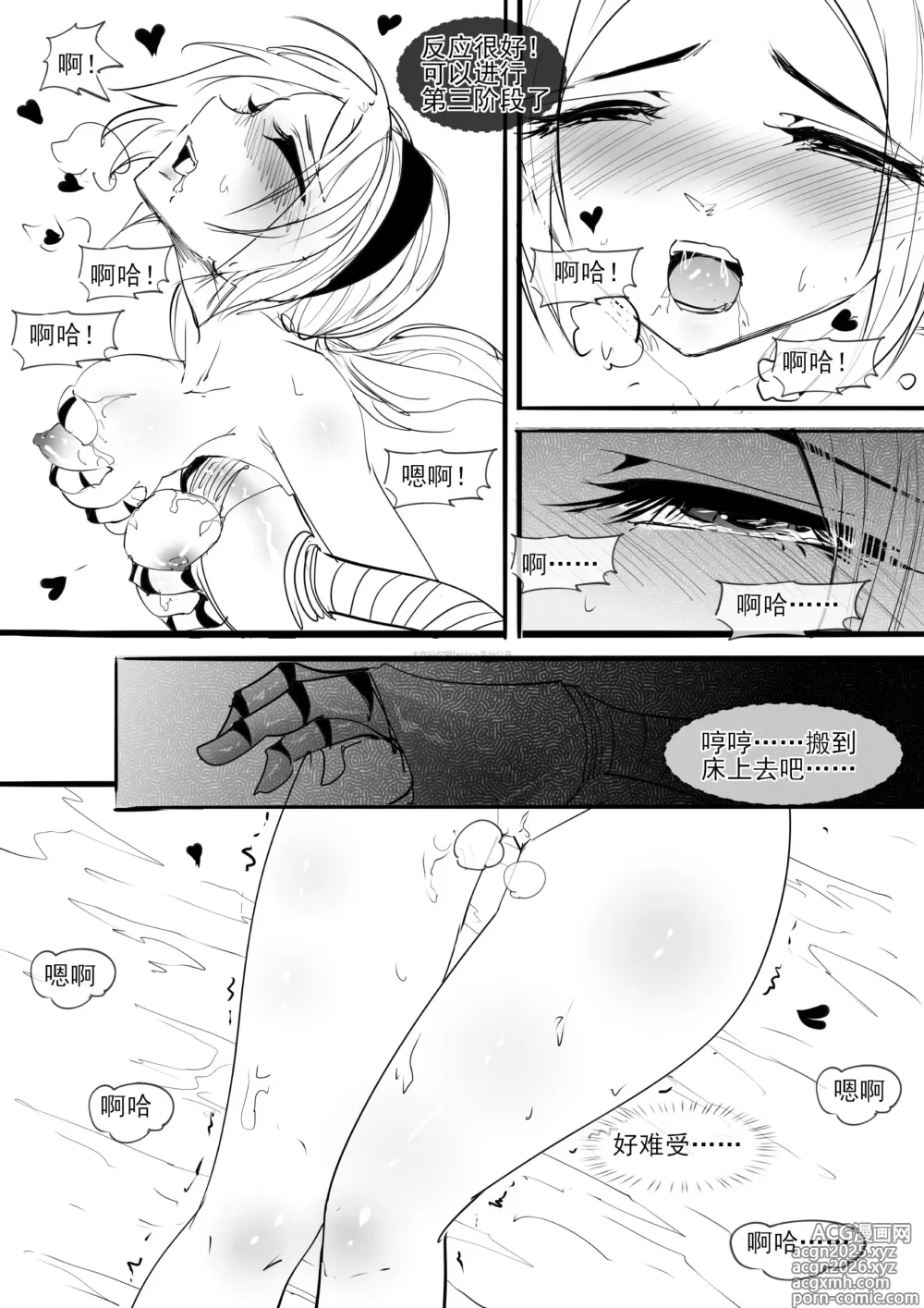 Page 13 of doujinshi 王女艾琳的媚药调教--前篇