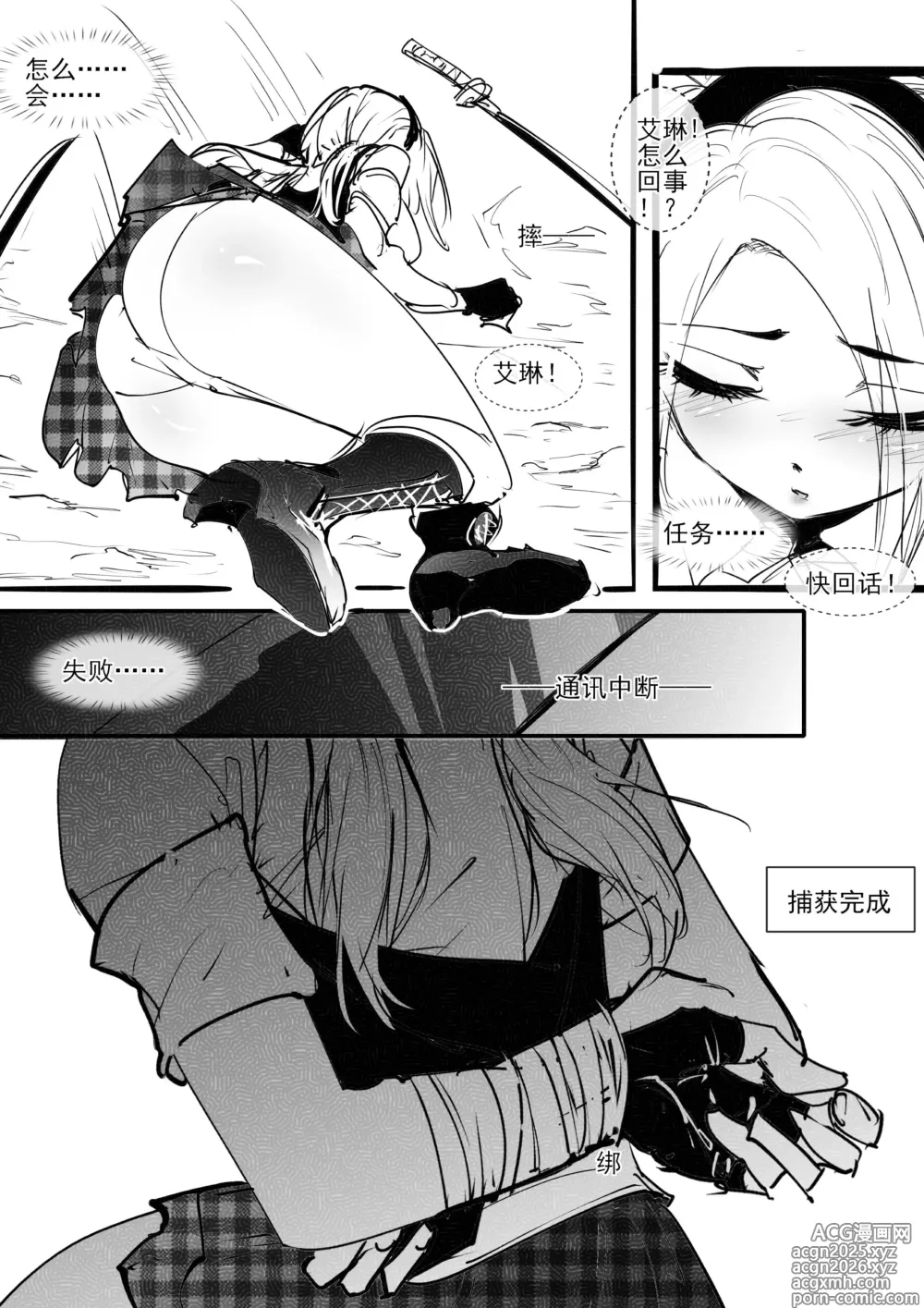 Page 3 of doujinshi 王女艾琳的媚药调教--前篇
