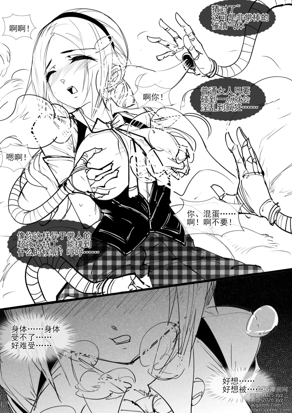 Page 7 of doujinshi 王女艾琳的媚药调教--前篇