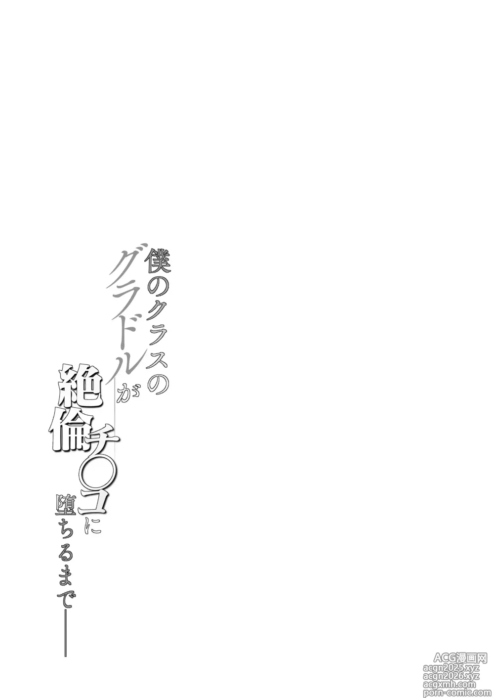 Page 5 of doujinshi 우리반의 그라돌이 절륜자지에 타락할때까지