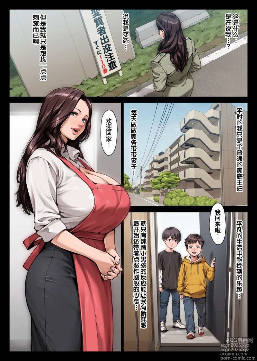 Page 15 of doujinshi Chijo Monogatari Henshitsusha (Onna) Shutsubotsu Chuu