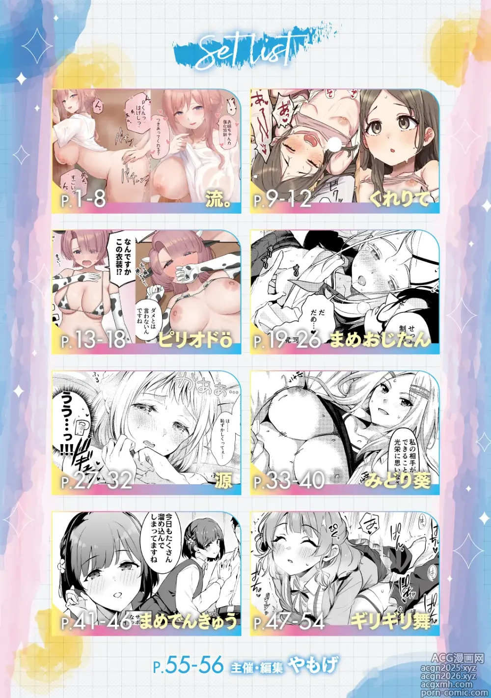 Page 2 of doujinshi 学马仕甜腻色情纯爱合同本 