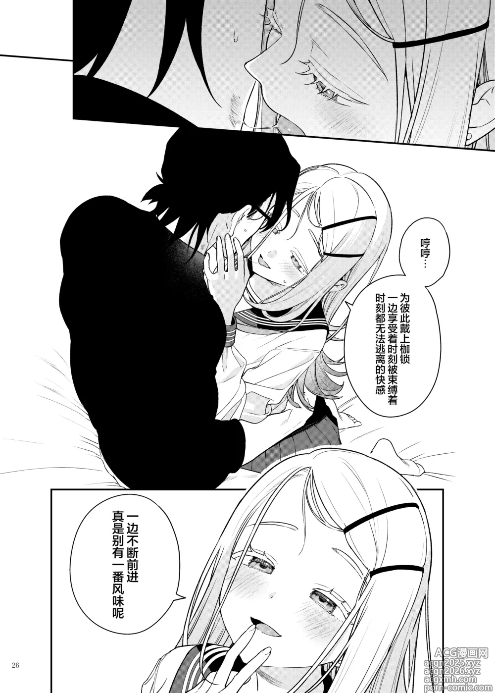Page 28 of doujinshi 学马仕甜腻色情纯爱合同本 