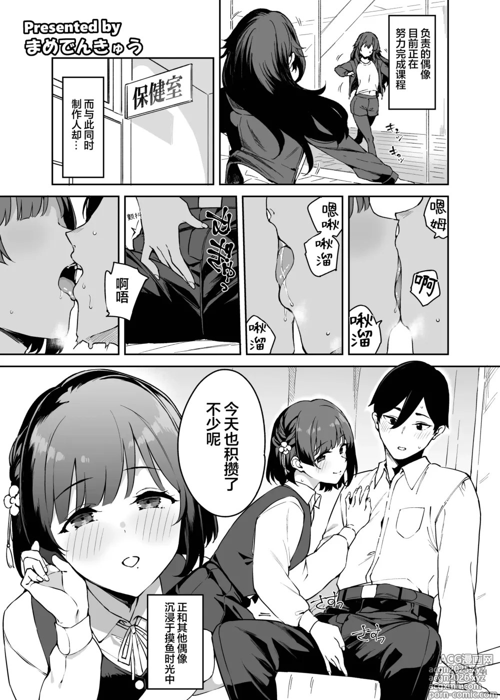 Page 43 of doujinshi 学马仕甜腻色情纯爱合同本 