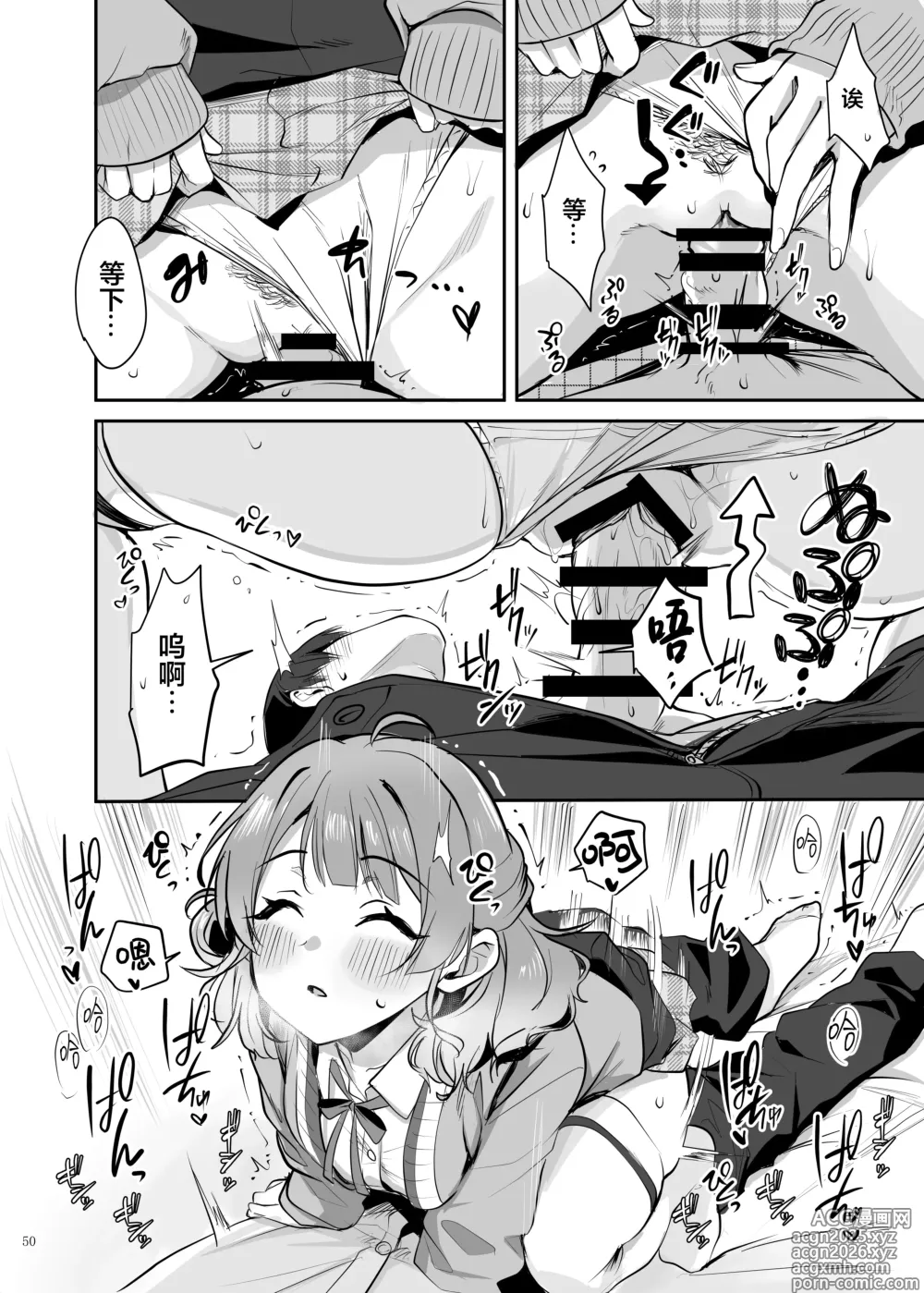 Page 52 of doujinshi 学马仕甜腻色情纯爱合同本 