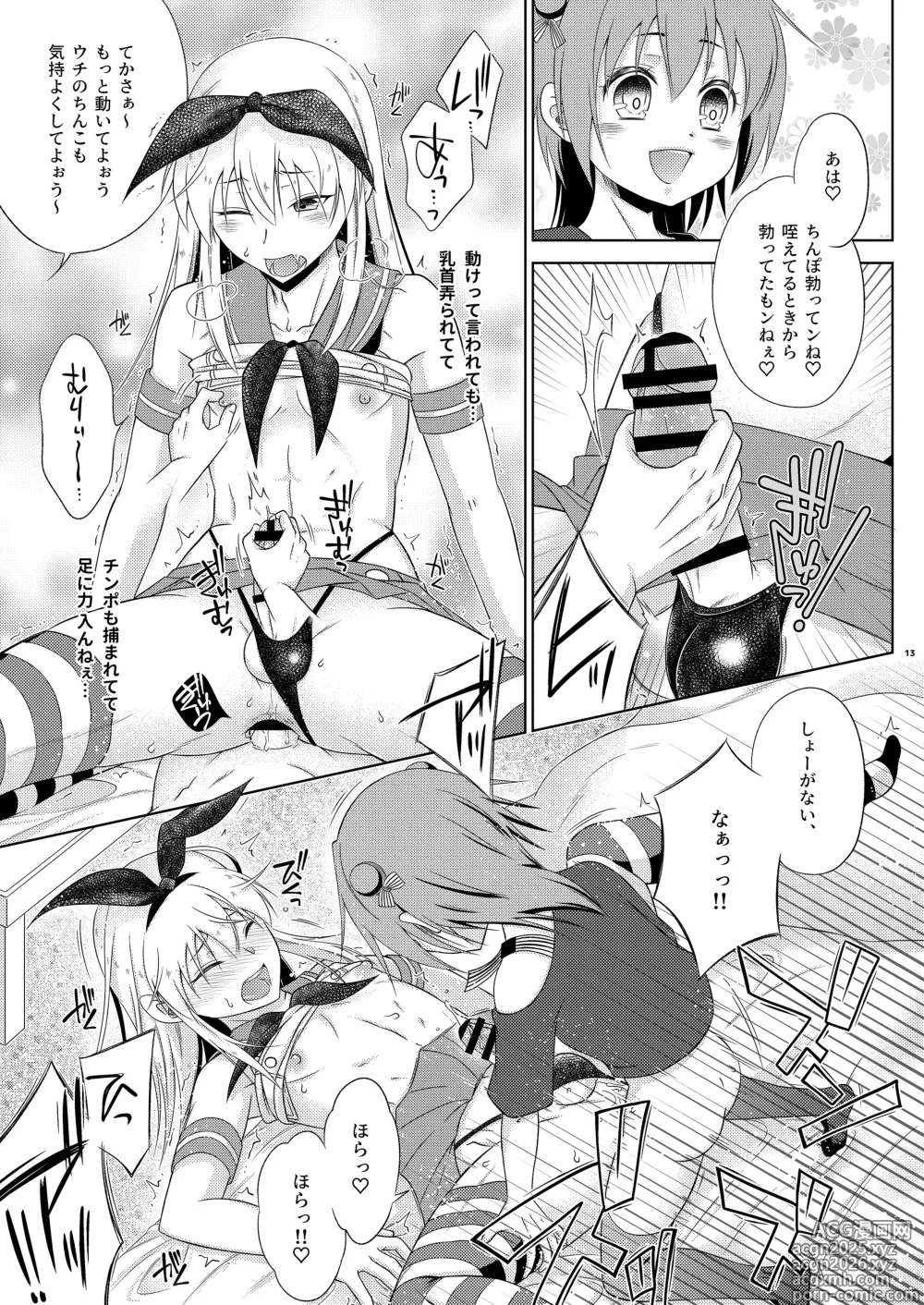 Page 13 of doujinshi Kagi wo Nakushita Tonari ni Sumu Mesugaki wo Hogo Shiteyattara Futanari Datta Ken