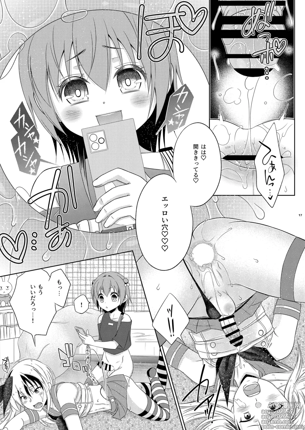 Page 17 of doujinshi Kagi wo Nakushita Tonari ni Sumu Mesugaki wo Hogo Shiteyattara Futanari Datta Ken