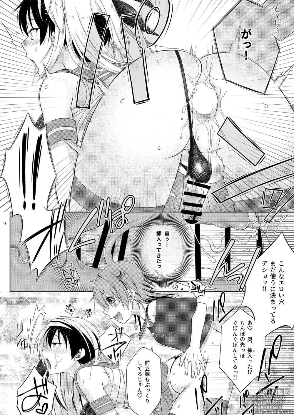 Page 18 of doujinshi Kagi wo Nakushita Tonari ni Sumu Mesugaki wo Hogo Shiteyattara Futanari Datta Ken