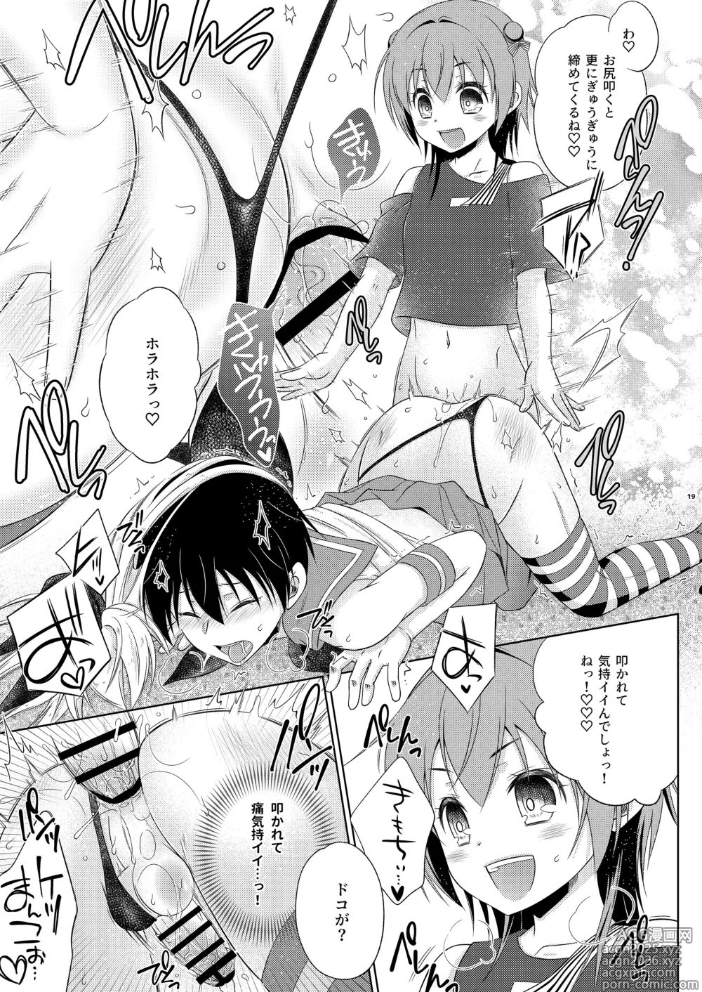 Page 19 of doujinshi Kagi wo Nakushita Tonari ni Sumu Mesugaki wo Hogo Shiteyattara Futanari Datta Ken