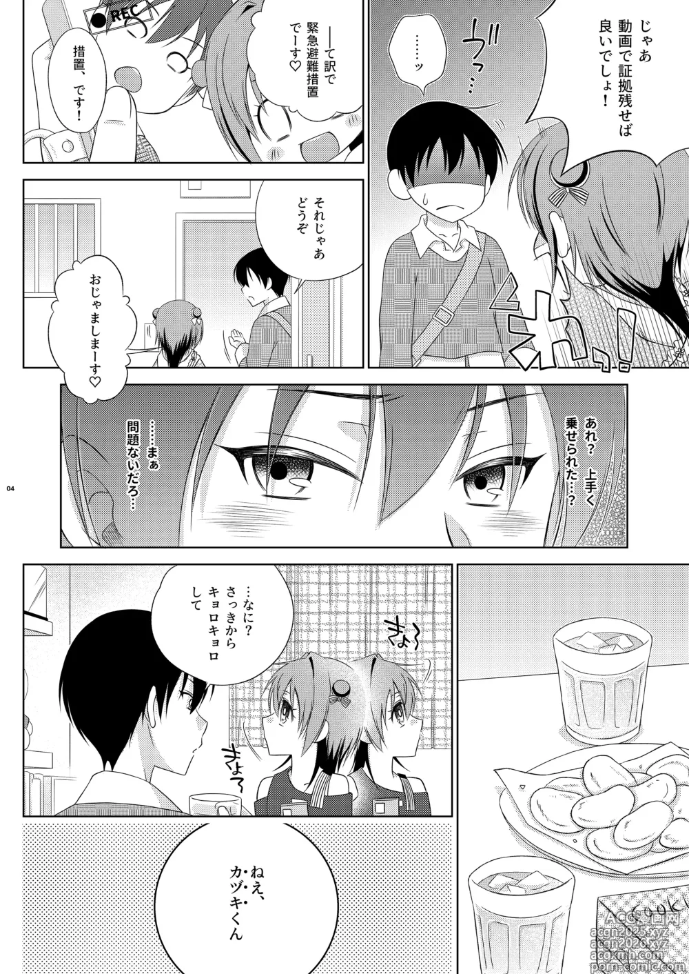 Page 4 of doujinshi Kagi wo Nakushita Tonari ni Sumu Mesugaki wo Hogo Shiteyattara Futanari Datta Ken