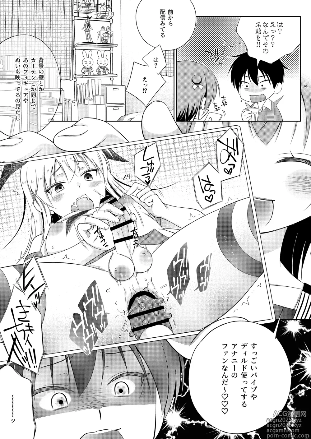 Page 5 of doujinshi Kagi wo Nakushita Tonari ni Sumu Mesugaki wo Hogo Shiteyattara Futanari Datta Ken