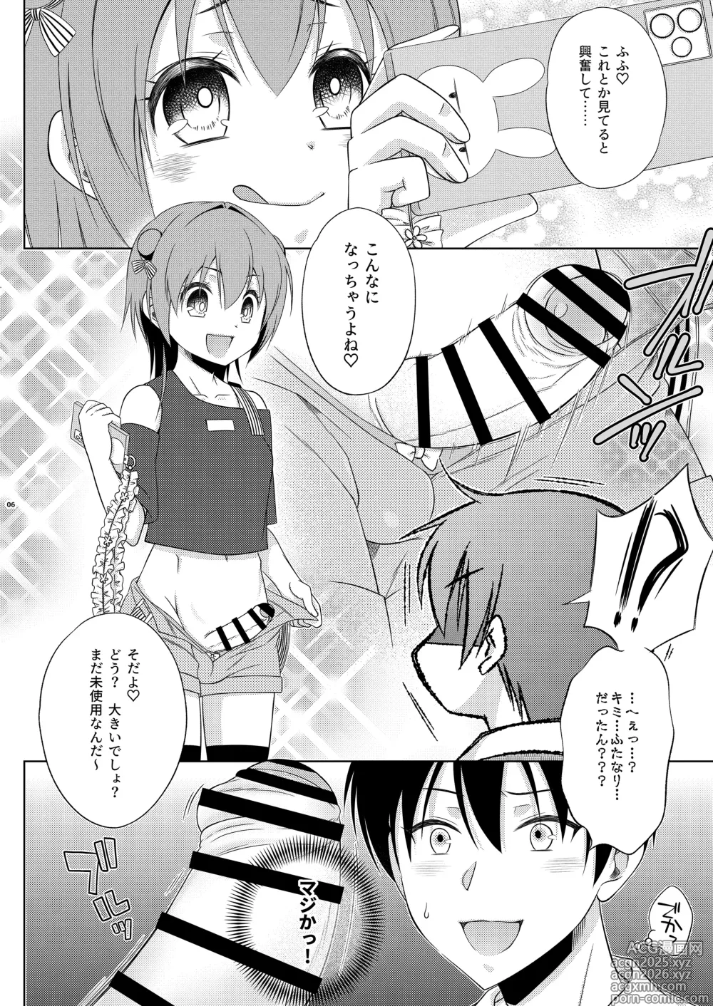 Page 6 of doujinshi Kagi wo Nakushita Tonari ni Sumu Mesugaki wo Hogo Shiteyattara Futanari Datta Ken