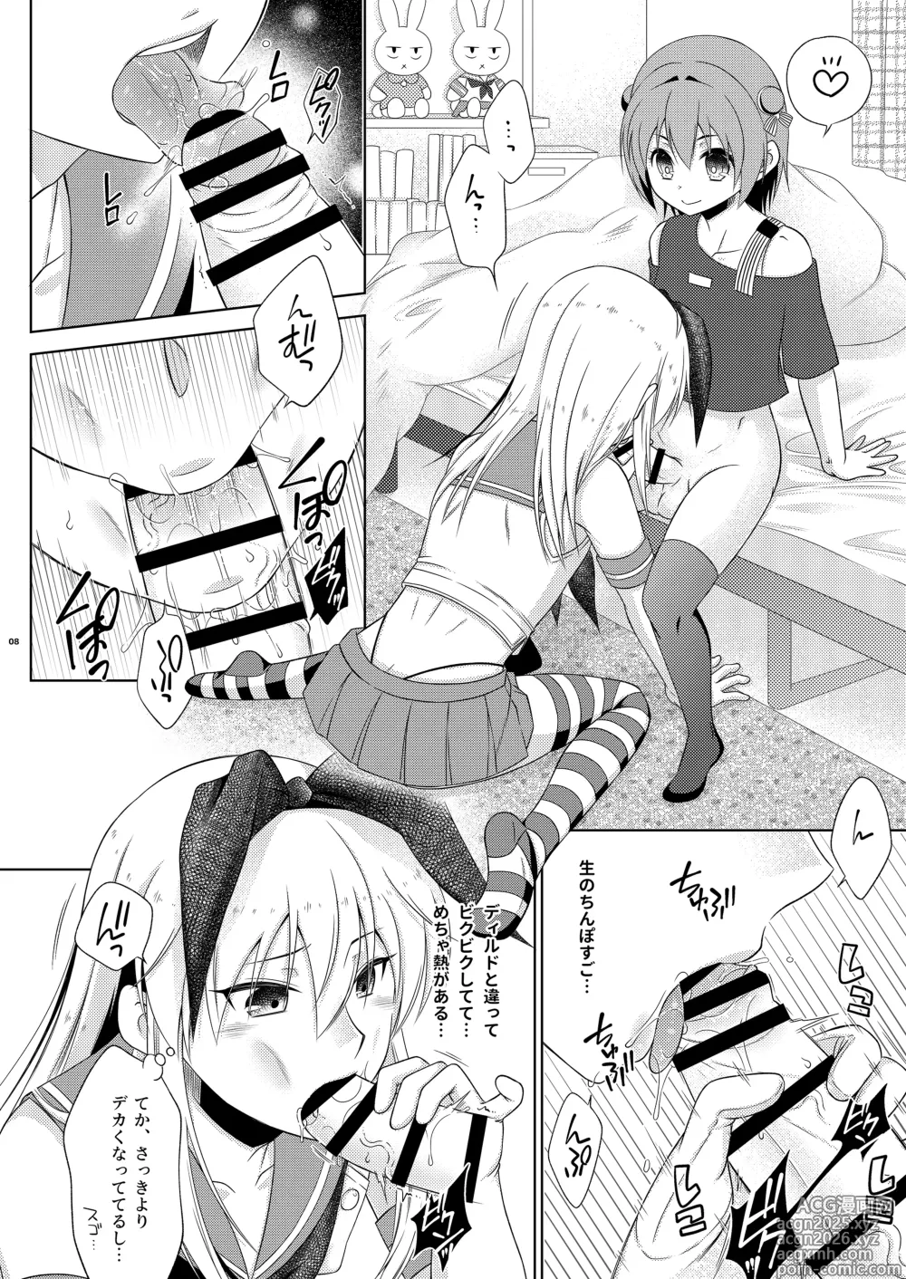 Page 8 of doujinshi Kagi wo Nakushita Tonari ni Sumu Mesugaki wo Hogo Shiteyattara Futanari Datta Ken