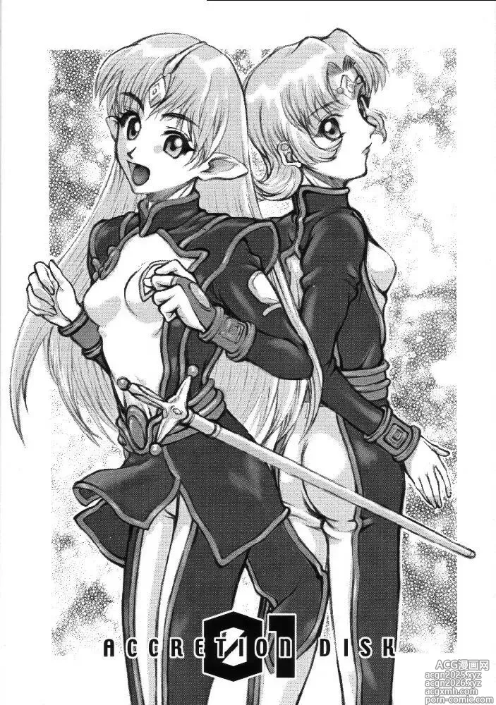 Page 1 of doujinshi ACCRETION DISK 01