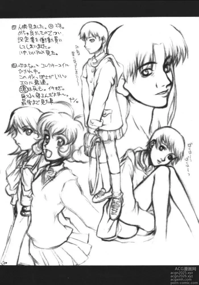 Page 18 of doujinshi ACCRETION DISK 01