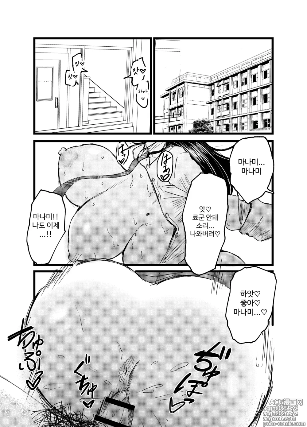 Page 3 of doujinshi Netorare Bae 1 ~YouCha Kanojo no SNS Netorare Kiroku~