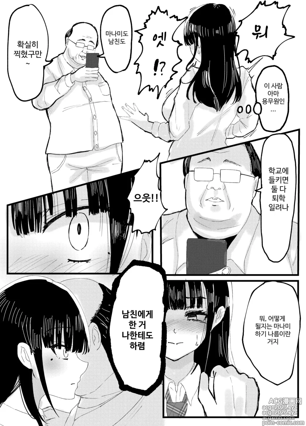Page 10 of doujinshi Netorare Bae 1 ~YouCha Kanojo no SNS Netorare Kiroku~