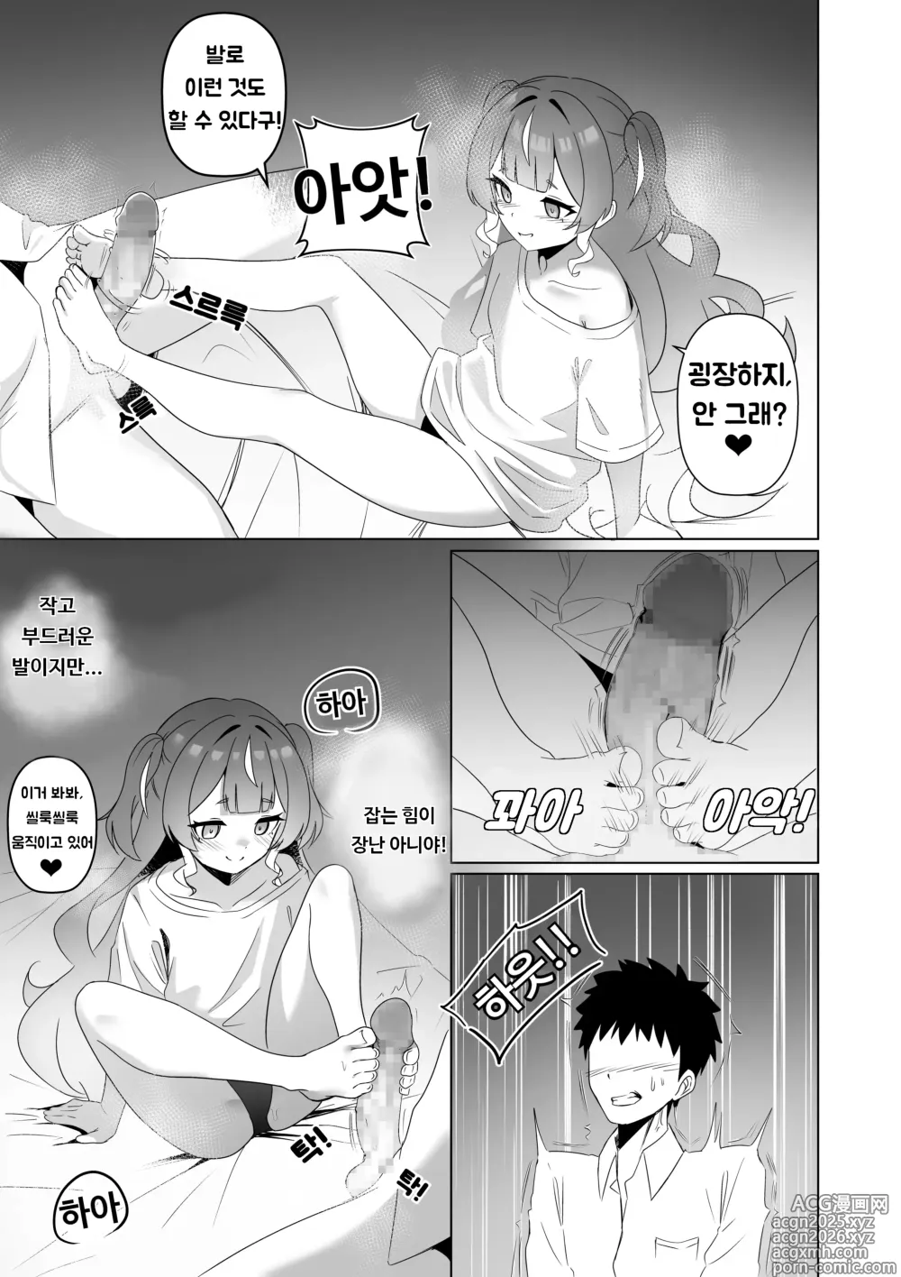 Page 13 of doujinshi FREELOADING DAGGER