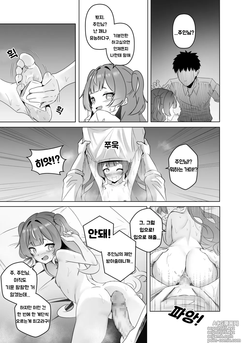 Page 15 of doujinshi FREELOADING DAGGER
